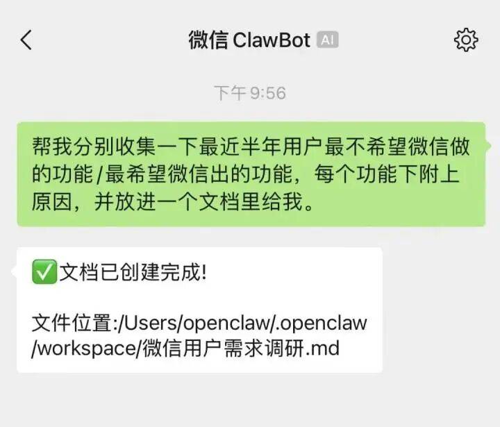 剛剛，微信重磅更新！可透過聊天的方式，快速呼叫自己的“龍蝦”，騰訊張軍回應