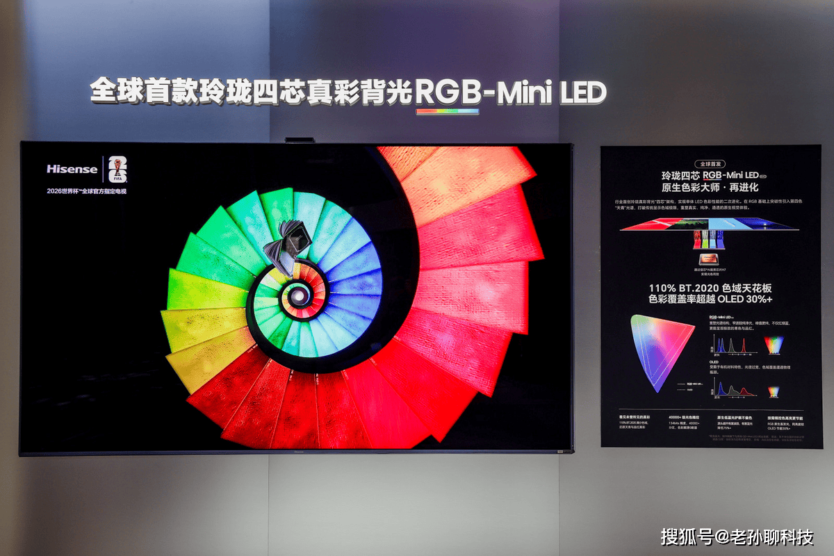 權威認可！海信UX2026款7大全球首創科技閃耀AWE，畫質最頂是這樣