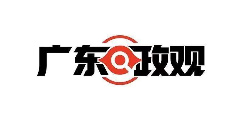 把論文寫在南粵大地：“社科天團”為何扎進廣東57個縣？