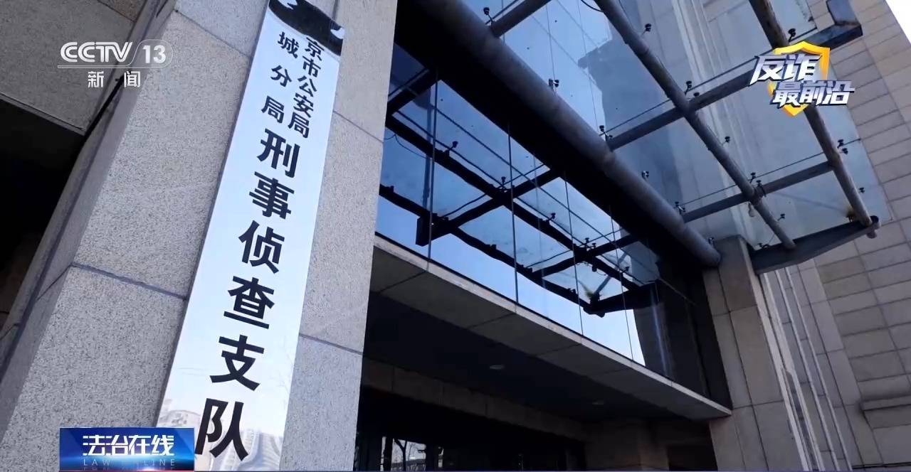 輕信網上“中介”陷連環騙局 警惕專騙大學生的家教兼職群