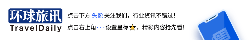 全球旅遊分銷，跑出“隱形巨頭”