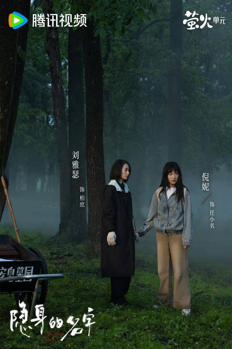 《隱身的名字》導演楊陽：女性自強從來不是孤軍奮戰