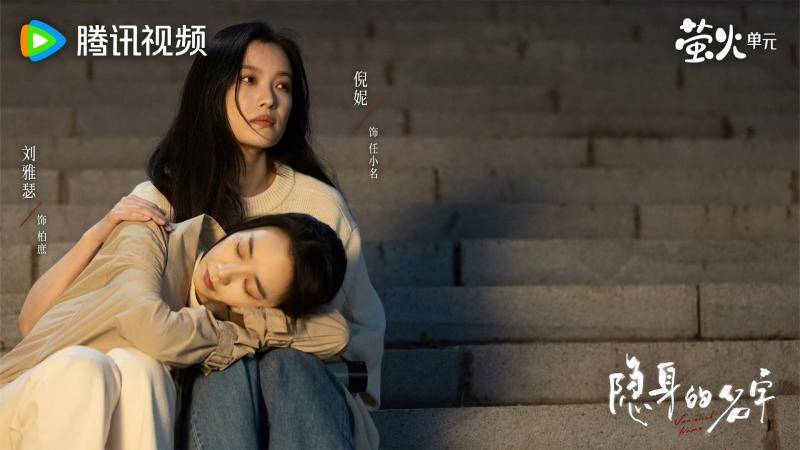 《隱身的名字》導演楊陽：女性自強從來不是孤軍奮戰