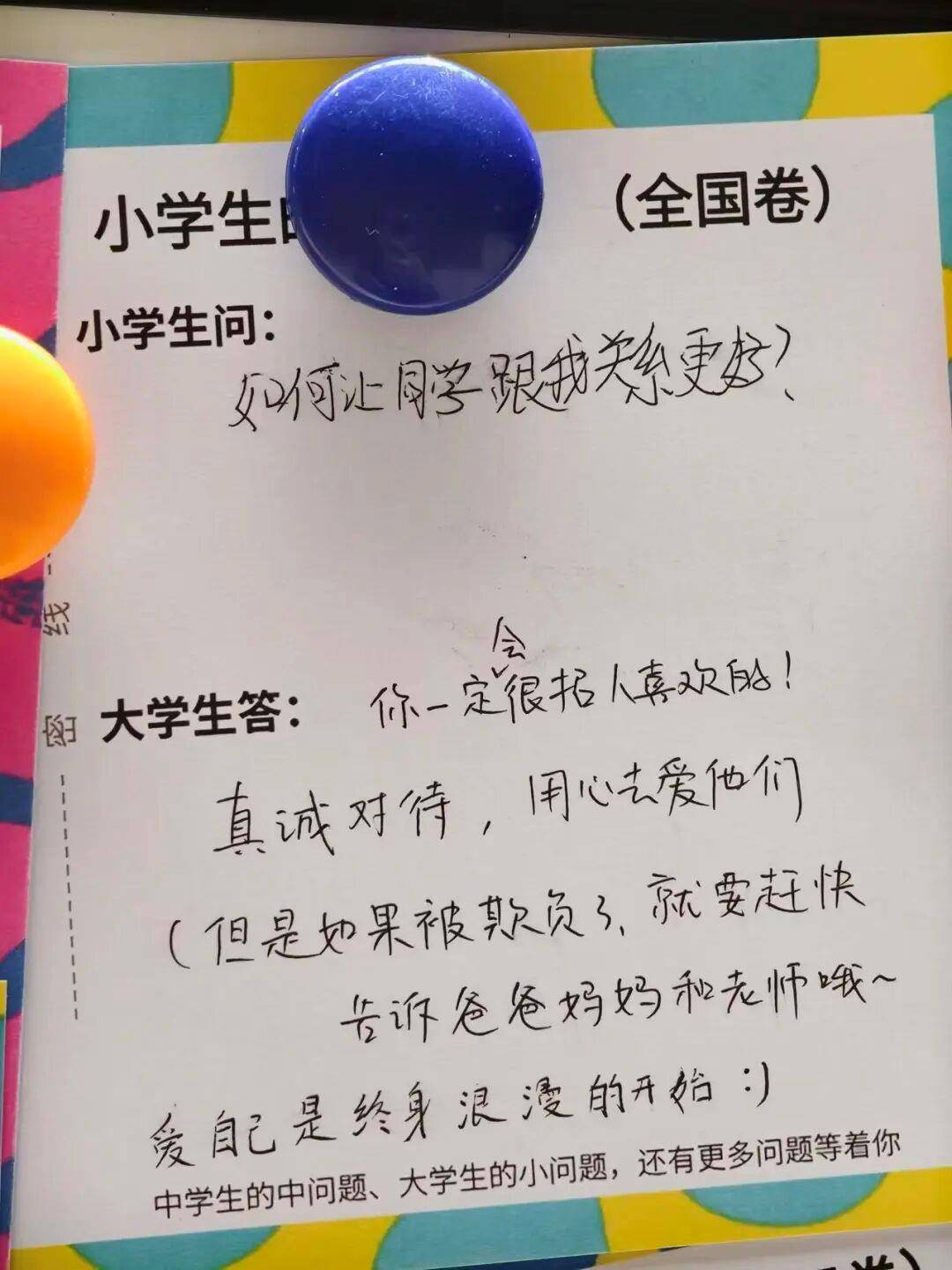 “大學生難題被小學生破解”，這場跨齡交流太暖心