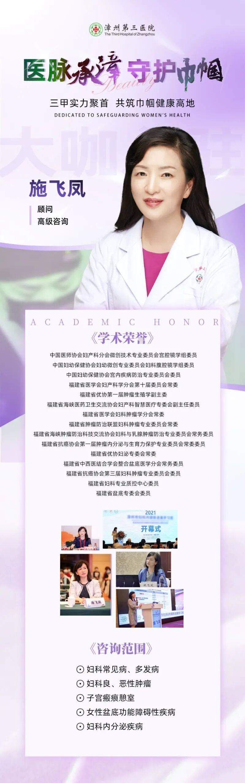告別尷尬焦慮，女性健康諮詢本該更從容