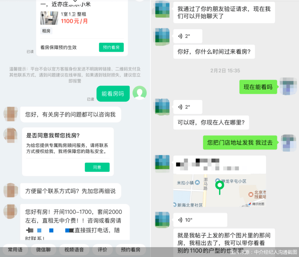 安居客租房遇黑中介追蹤：靠低價引流，向平臺投訴反被駁回