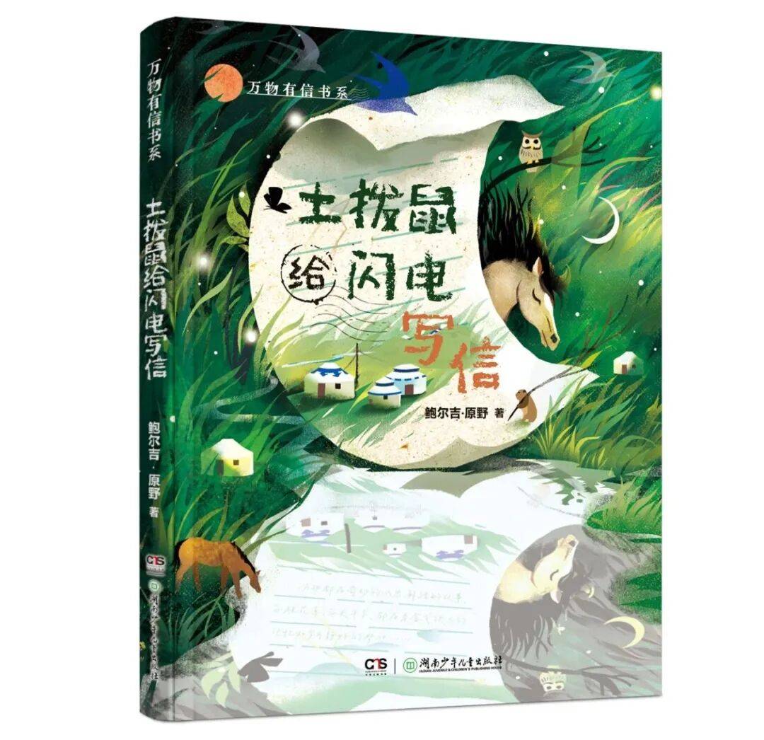 2025年度中國好書揭曉 中南傳媒5種圖書上榜