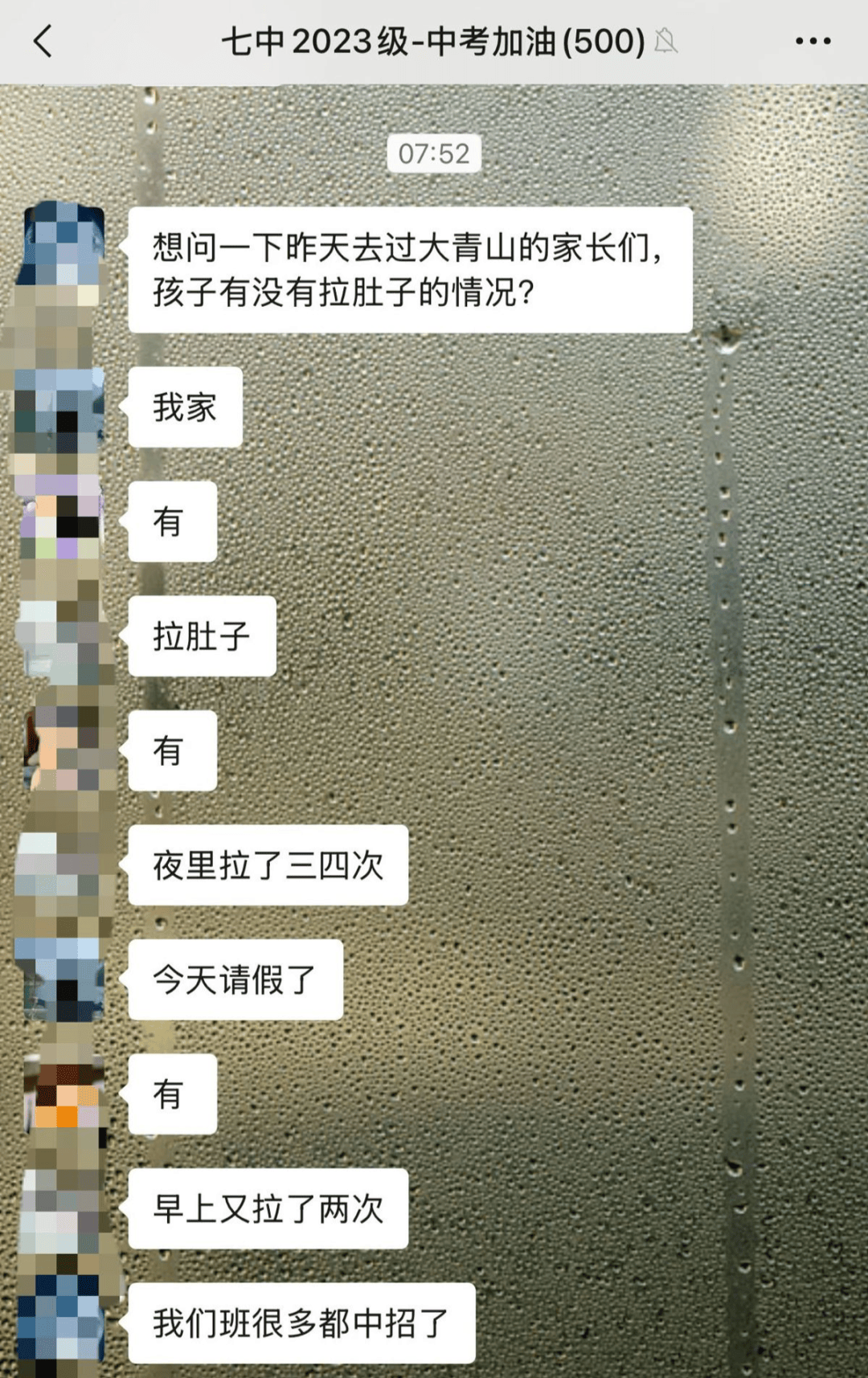 一中學多名學生研學就餐後反覆拉肚子，有孩子稱“吃的雞腿是臭的”，當地介入調查
