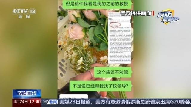 偽裝校友、利用AI編造“真題”專騙留學生 案件細節曝光