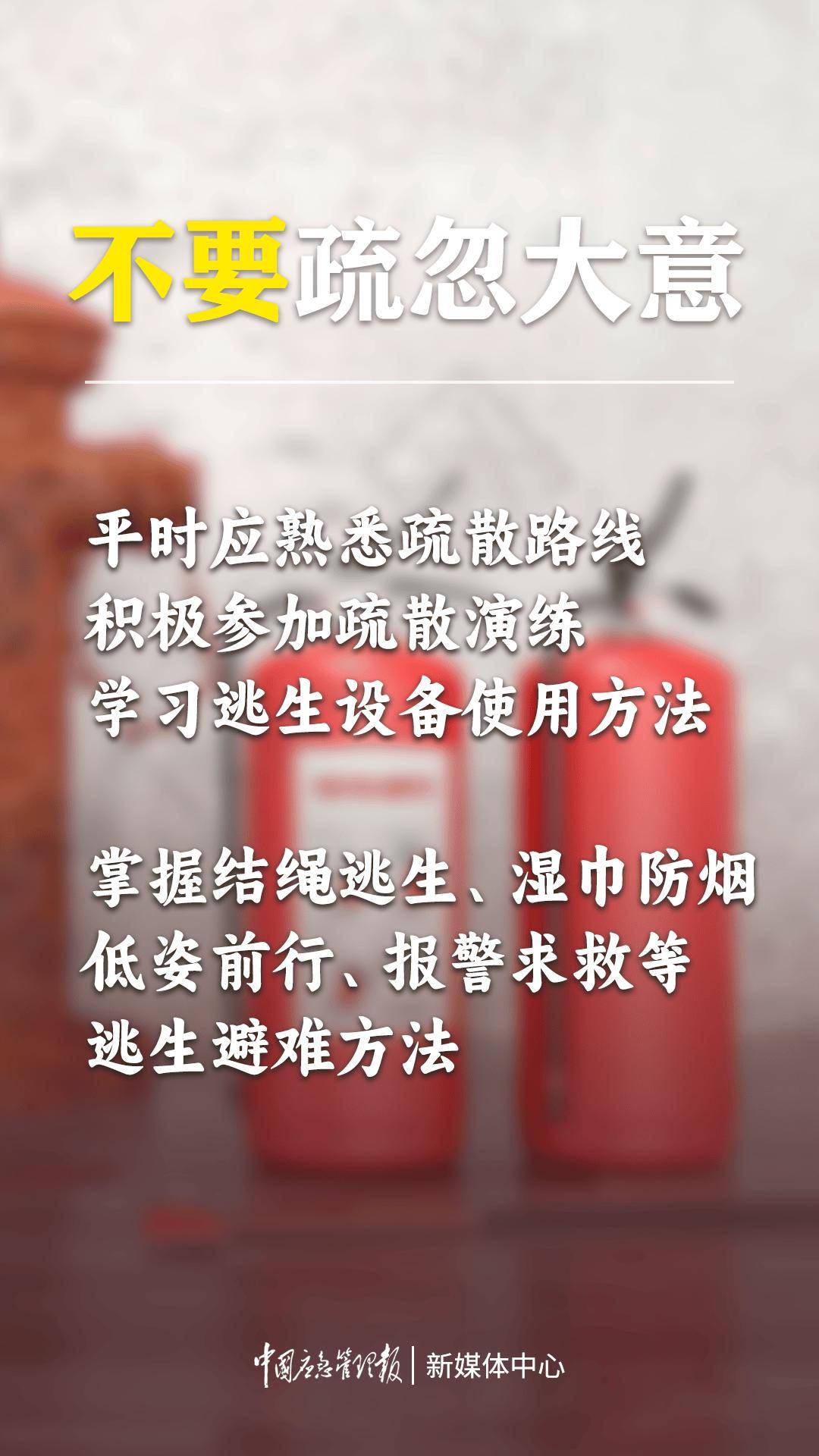 速速收藏！居民住宅小區消防安全知識“劃重點”→