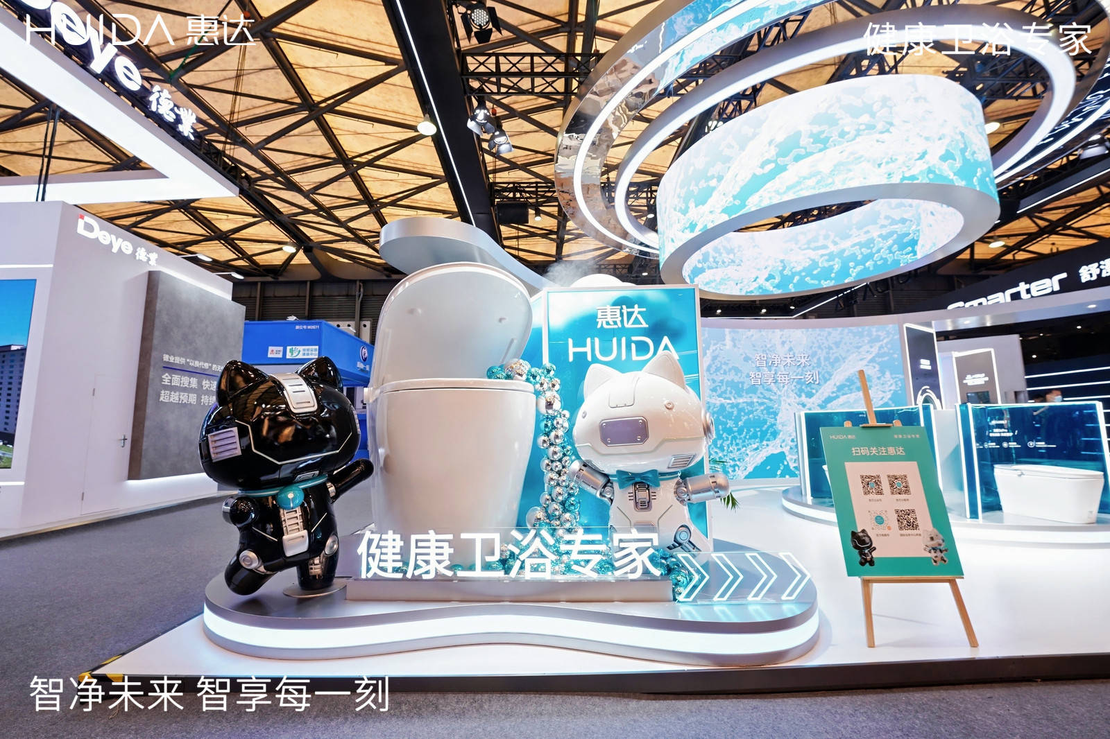 惠達衛浴AWE2026“另類”亮相：唯一參展衛浴品牌背後的戰略升維